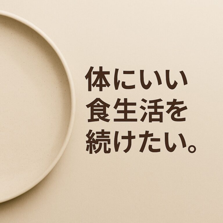 栄養バランスを考えながら毎日ちゃんと食べる【basefood】