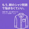 ワイクリン