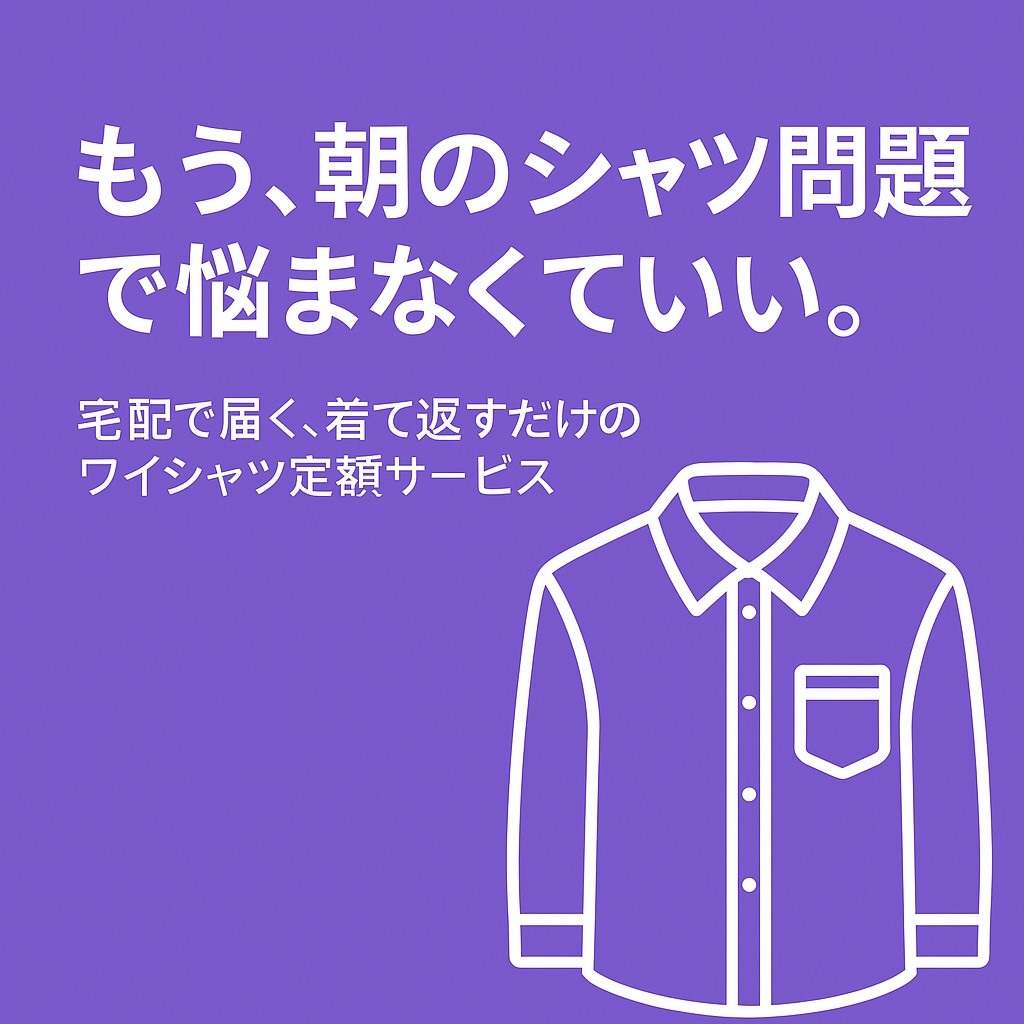 ワイクリン