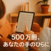 Kindle Unlimited
