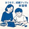 サブスタ
