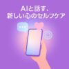 ヘルスケア