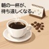 Kurasuコーヒー